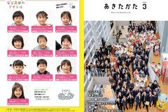 3月号_P1-28_表紙・裏表紙