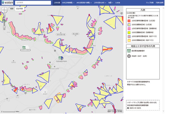 Web版安芸高田市防災ハザードマップイメージ