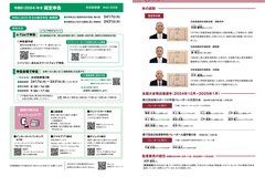 2月号_P18-19_確定申告、人輝く