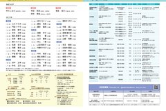 12月号_P26-27_およろこび・おくやみ、相談、自衛官募集