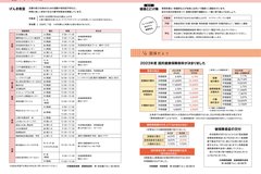 7月号_P14-15_いきいき介護、国保だより