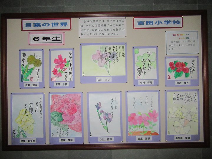 吉田小1