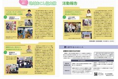 3月号_P12-13_地域おこし協力隊活動報告、国民年金