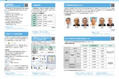 4月号_P12-13_行政情報