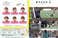 2月号_P1-32_表紙・裏表紙