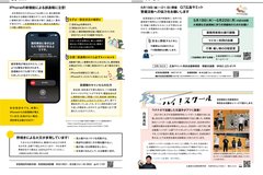 5月号_P30-31_消防、警察、ハイ！スクール