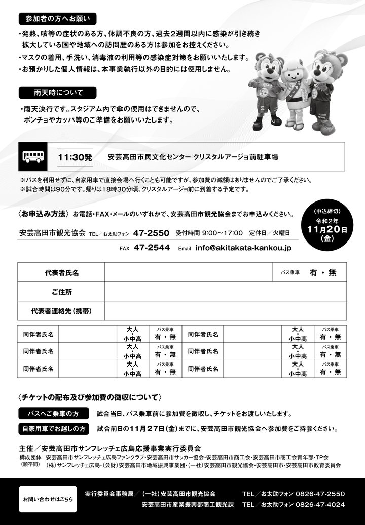 チラシ裏