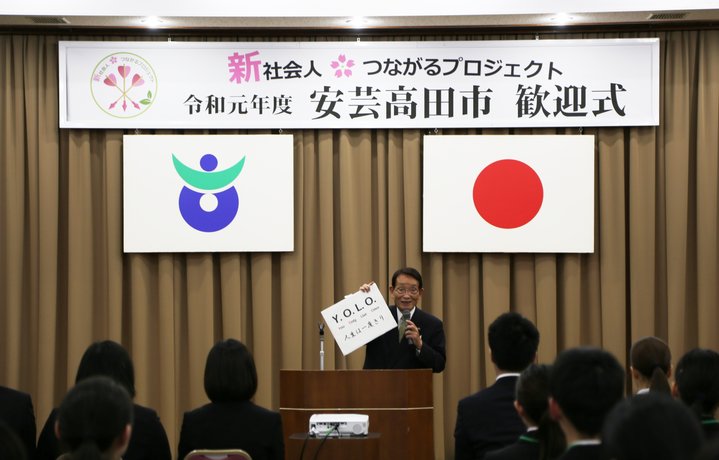 新社会人つながるプロジェクト2
