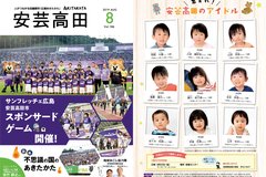 8月号 P1、36表紙・裏表紙