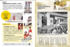 11月号_P22-23_消防、歴史紀行