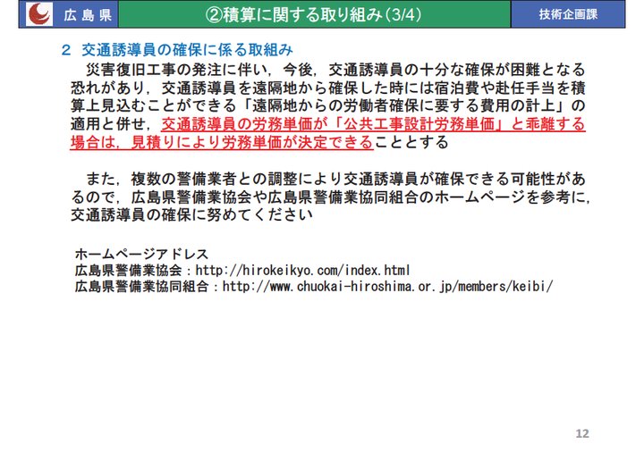 積算に関する取り組み3