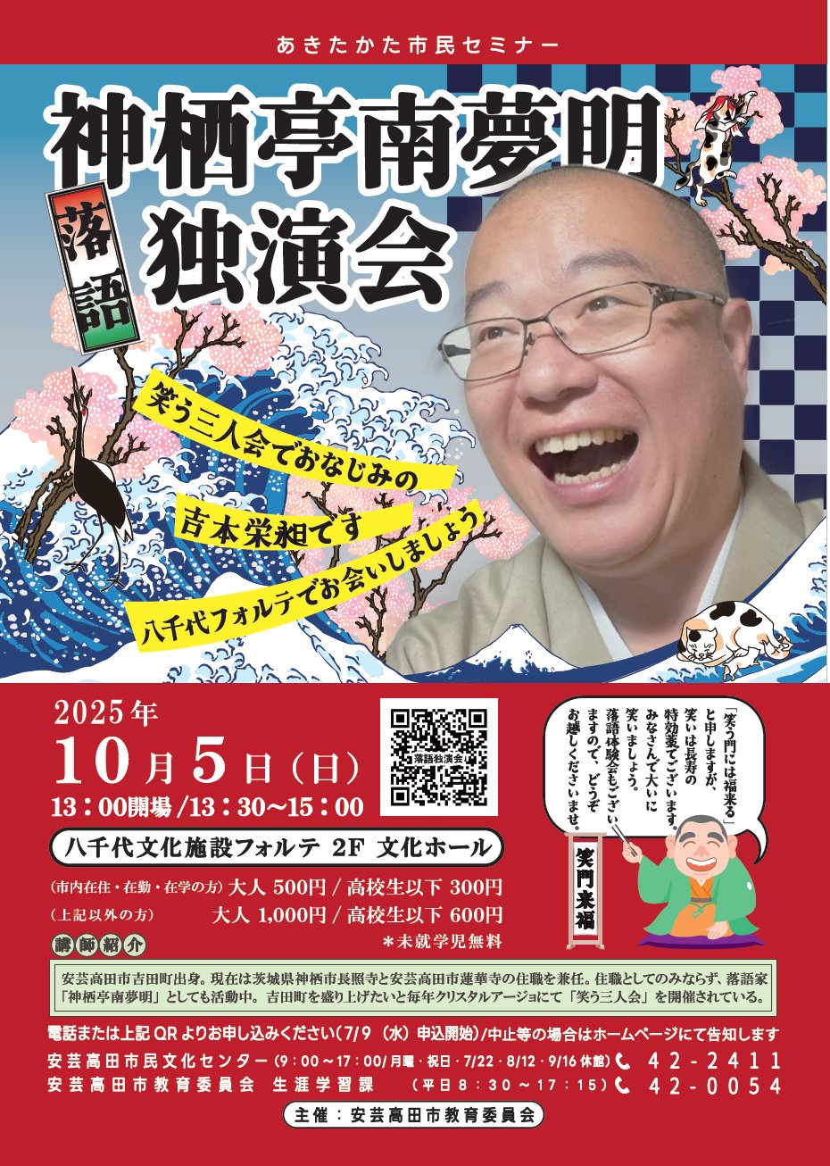 画像(落語)
