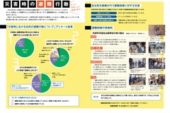 6月号_P4-5_避難行動