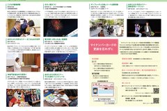 10月号_P20-21_HOTな話題、マイナンバーカードの更新