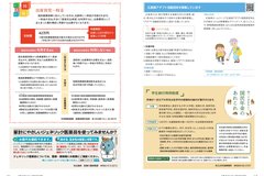 4月号_P8-9_行政情報（2）、国民年金のあれこれ、国保だより