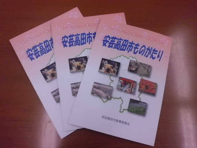 副読本 冊子