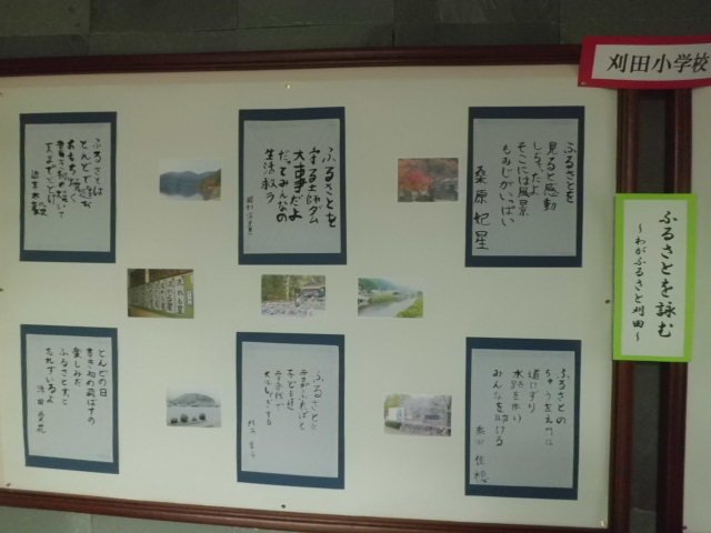 刈田小3