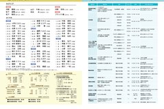12月号_P30-31_およろこび・おくやみ、相談