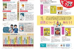 広報あきたかた6月号_P16-17_としょもっと