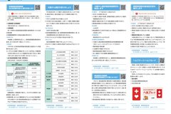 1月号_P4-5_行政情報