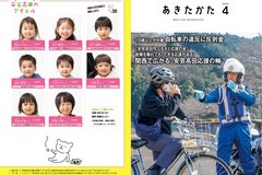 4月号1-28表紙・裏表紙