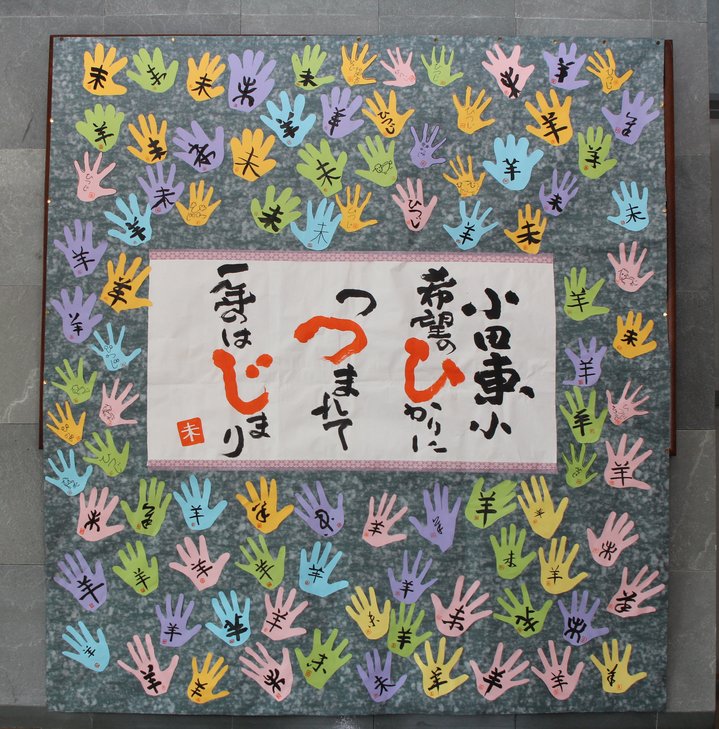 小田東3