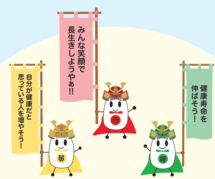 バランストリオ