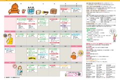 11月号_P14-15_ げんきな親子