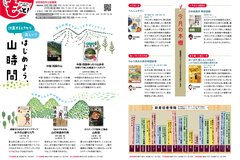 9月号_P20-21_としょもっと！