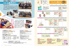 4月号_P16-17げんきな親子、園庭開放