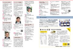11月号_P24-25_お知らせ、協定締結、食のさんぽ道