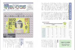 明るいひろば第11号