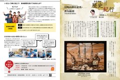 11月号_P26-27_消防、歴史紀行