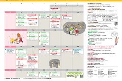 10月号_P14-15_げんきな親子