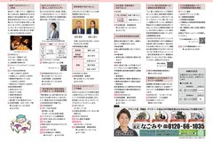 6月号_P24-25_お知らせ