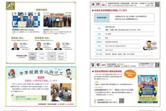 6月号_P30-31_消防、警察、人輝く、学校統合