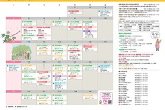 6月号_P16-17_げんきな親子