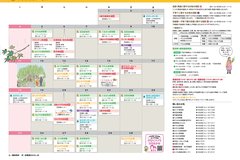 6月号_P16-17_げんきな親子