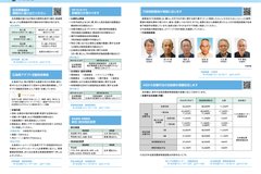  4月号_P6-7_行政情報