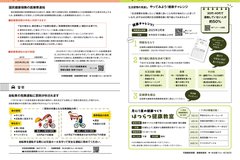 11月号_P20-21_国保だより、健康いいカラダ、はつらつ健康教室