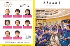 11月号_P1-32 表紙・裏表紙