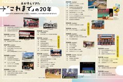 4月号_P4-5_市が歩んできた「これまで」の20年