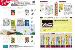 4月号_P18-19_としょもっと！
