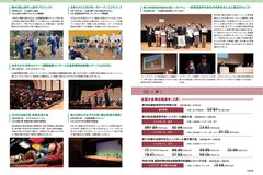 5月号_P24-25_HOTな話題、人輝く