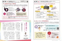 9月号_P18-19_消防、警察、多文化コラム