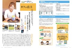 11月号 P12-13行政情報③・リレーコラム