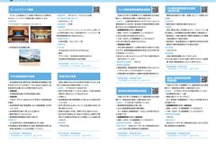 7月号_P8-9_行政情報