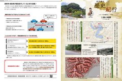 10月号_P22-23_消防、歴史紀行