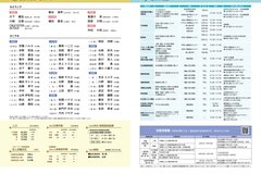 5月号_P34-35_およろこび・おくやみ、相談