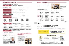 12月号_P22-23_人輝く、警察